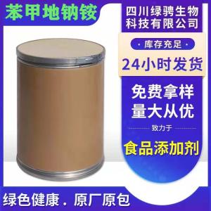 苦胺酸批发 价格 厂家 采购