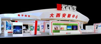 走进丝博会 西咸新区展馆即将亮相,主题活动指南请收好
