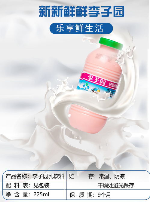 李.子.园甜牛奶225ml儿童早餐奶学生牛奶饮品酸奶饮料一箱整箱批发